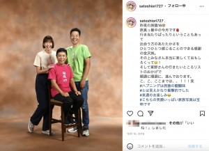 『旅猿』での「笑顔いっぱい家族写真は宝物です」と佐藤栞里（画像は『佐藤栞里　2019年10月10日付Instagram「昨夜の旅猿16」』のスクリーンショット）
