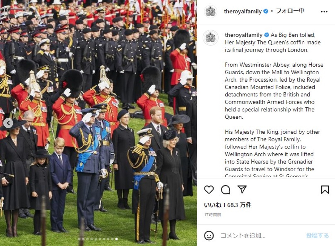 エリザベス女王に最後の別れを告げるロイヤルファミリー（画像は『The Royal Family　2022年9月19日付Instagram「As Big Ben tolled, Her Majesty The Queen’s coffin made its final journey through London.」』のスクリーンショット）