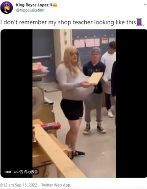 【海外発！Breaking News】トランスジェンダーの女性教師、タイトな服に巨大な人工乳房で苦情殺到（カナダ）＜動画あり＞