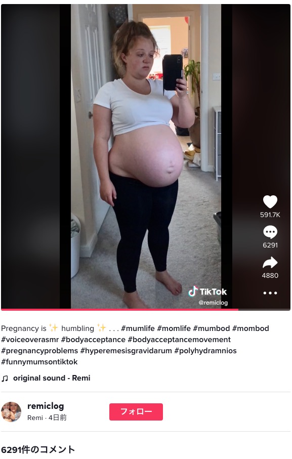 妊娠中のレミさん（画像は『Remi　2022年10月26日付TikTok「Pregnancy is humbling」』のスクリーンショット）