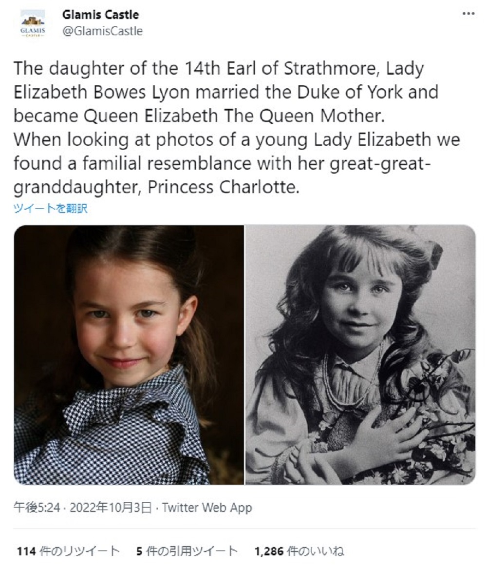 シャーロット王女とレディ・エリザベス・ボーズ＝ライアン（画像は『Glamis Castle　2022年10月2日付Twitter「The daughter of the 14th Earl of Strathmore,」』のスクリーンショット）