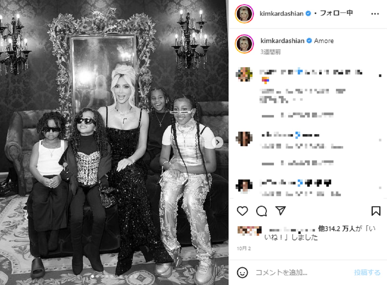 キム・カーダシアンと4人の子供達（画像は『Kim Kardashian　2022年10月1日付Instagram「Amore」』のスクリーンショット）