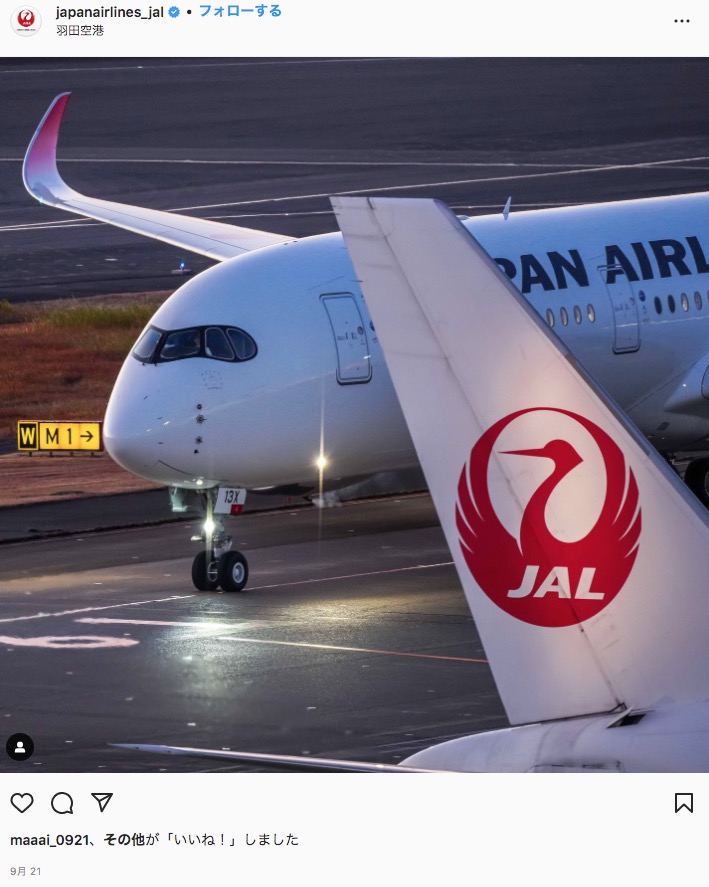 日本航空（JAL）（画像は『日本航空（JAL）　2022年9月21日付Instagram「エアバス ＃A350 と尾翼の鶴丸」』のスクリーンショット）