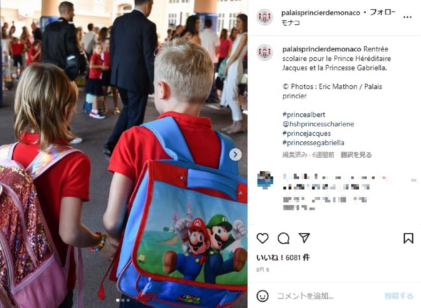 お気に入りのリュックを背負い登校するガブリエラ公女とジャック公子（画像は『Palais Princier de Monaco　2022年9月6日付Instagram「Rentrée scolaire pour le Prince Héréditaire Jacques et la Princesse Gabriella.」』のスクリーンショット）