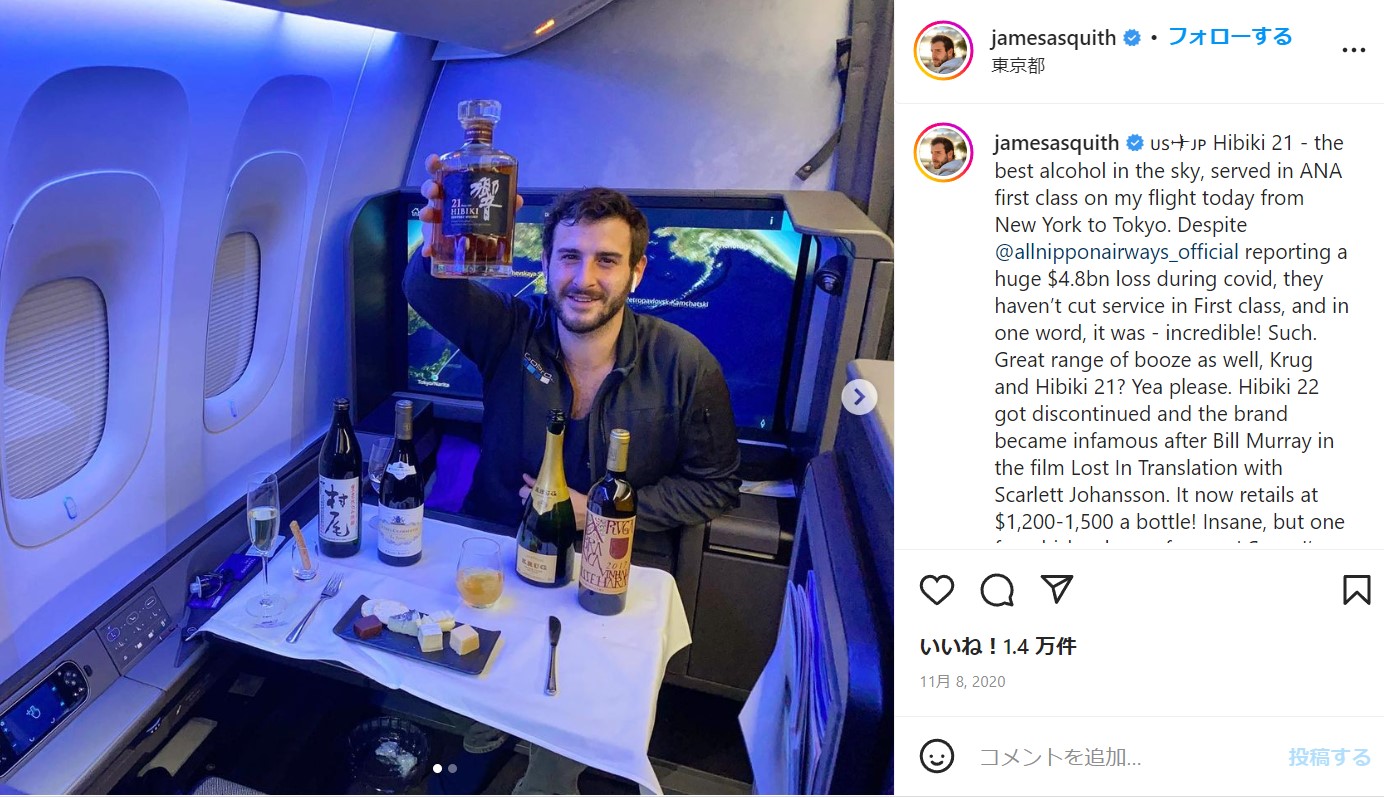 ANAのファーストクラスを満喫するジェイムズさん（画像は『James Asquith　2020年11月7日付Instagram「Hibiki 21 - the best alcohol in the sky,」』のスクリーンショット）