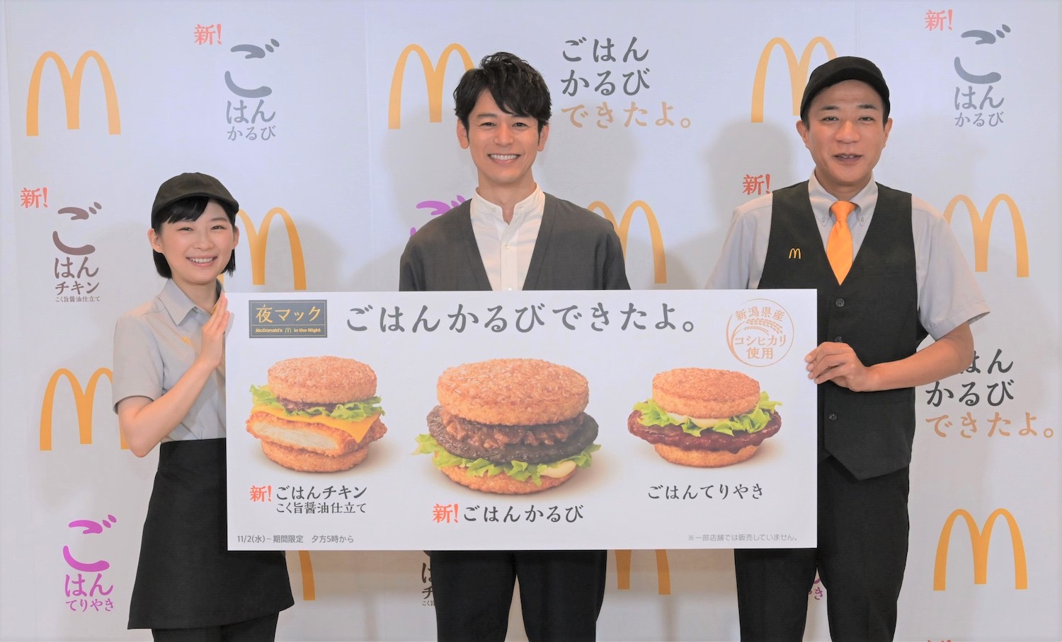 夜マック「ごはんバーガー」新商品発表イベントにて左から伊藤沙莉、妻夫木聡、塙宣之