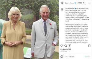 2019年、チャールズ皇太子の71歳誕生日を「SOUKYA」で祝ったカミラ夫人（画像は『Clarence House　2019年11月12日付Instagram「As I depart for India」』のスクリーンショット）