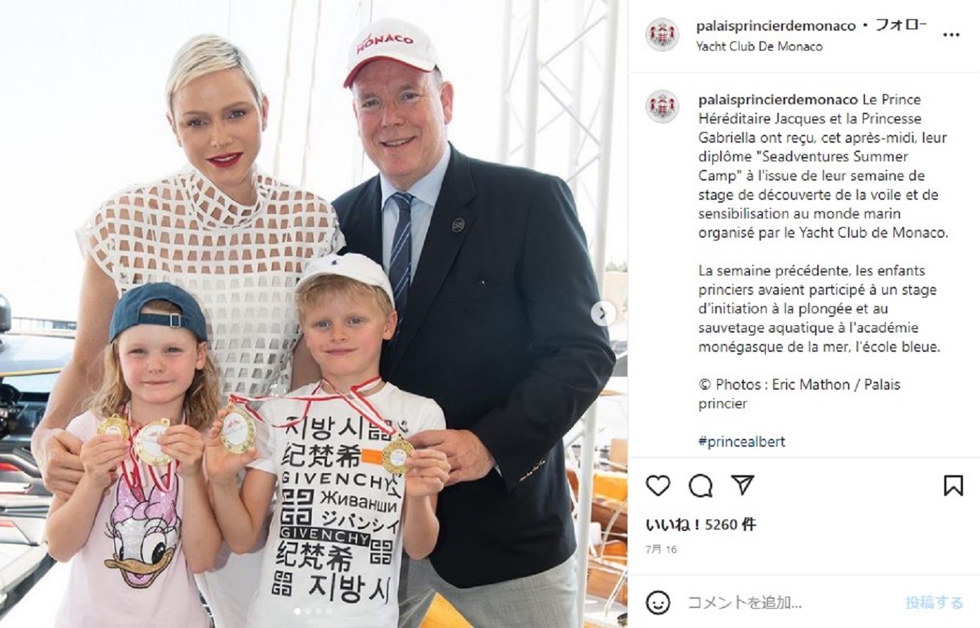 アルベール大公とシャルレーヌ妃、双子の子供達と（画像は『Palais Princier de Monaco　7月16日付Instagram「Le Prince Héréditaire Jacques et la Princesse Gabriella ont reçu」』のスクリーンショット）