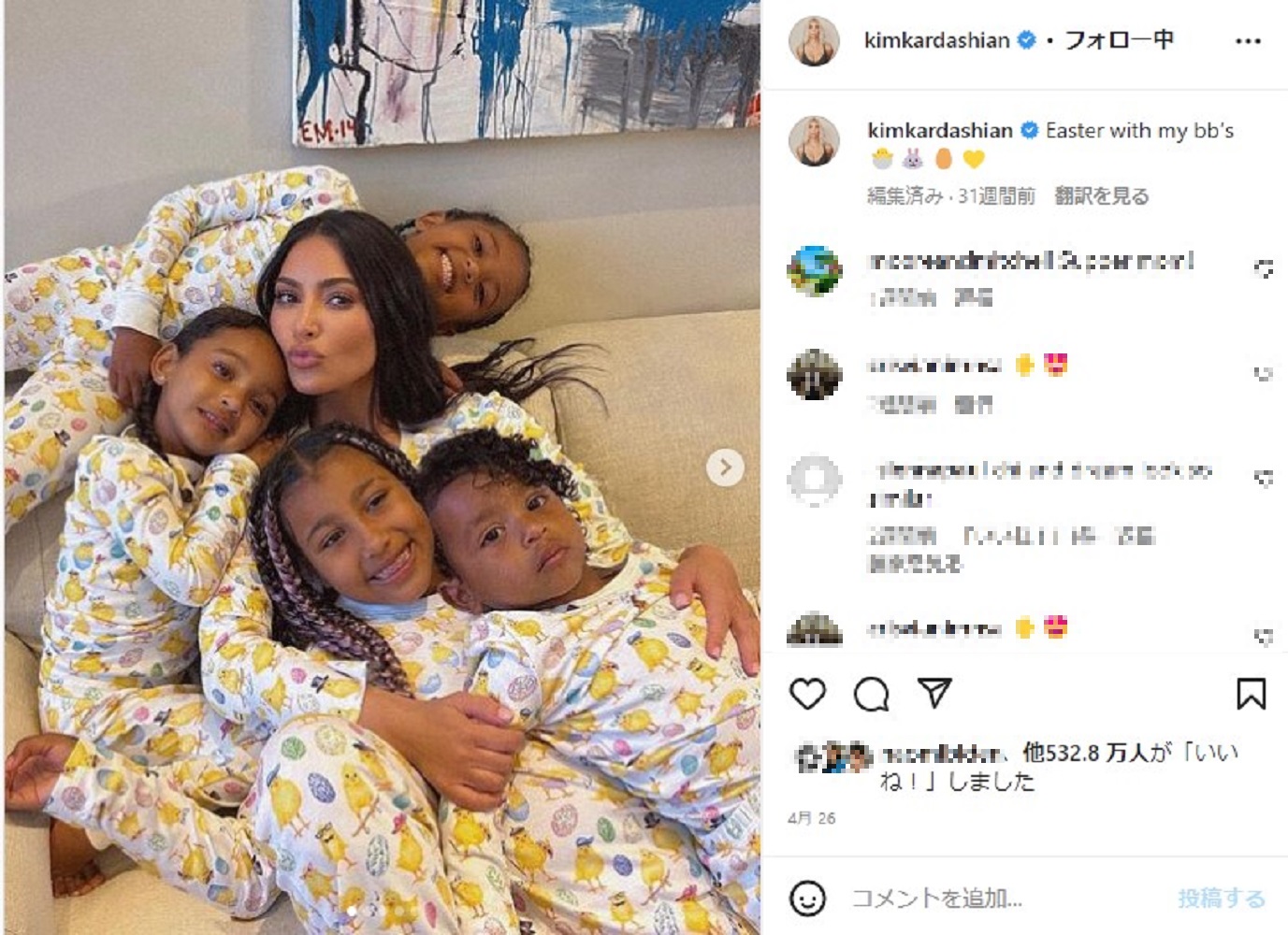 4人の子供達との生活を大切にしているキム・カーダシアン（画像は『Kim Kardashian　2022年4月26日付Instagram「Easter with my bb’s」』のスクリーンショット）