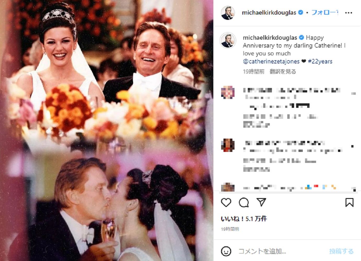 22年前の結婚式から愛する気持ちは変わらないキャサリンとマイケル（画像は『Michael Douglas　2022年11月18日付Instagram「Happy Anniversary to my darling Catherine!」』のスクリーンショット）