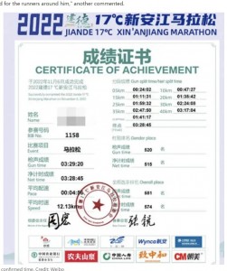 約1500人の参加者の中で好成績を残したチェンさん（画像は『LADbible　2022年11月15日付「Man runs entire marathon while chain-smoking cigarettes」（Credit: Weibo）』のスクリーンショット）