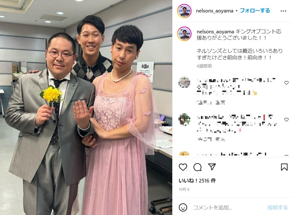 和田まんじゅう、青山フォール勝ち、岸健之助、コント「結婚式」の衣装で（画像は『青山フォール勝ち　2022年10月8日付Instagram「キングオブコント応援ありがとうございました!!」』のスクリーンショット）