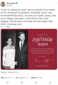 ヘンリー王子夫妻の今年のクリスマスカード（画像は『Omid Scobie　2022年12月16日付Twitter「From our family to yours,」』のスクリーンショット）