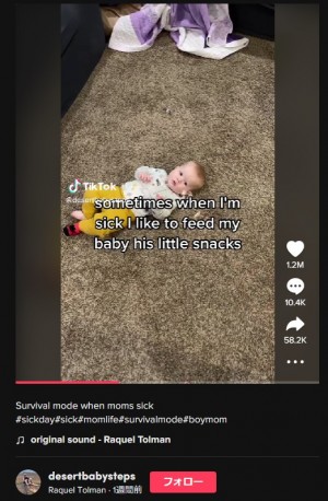 【海外発！Breaking News】「まるでニワトリ」赤ちゃんにおやつを床に撒いて与える母親が物議醸す（米）＜動画あり＞