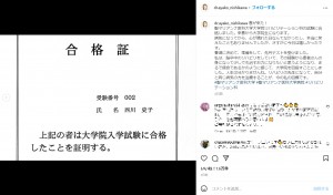 大学院でリハビリを学ぶ決意をした、西川史子（画像は『西川史子　2022年12月8日付Instagram「春が来た！」』のスクリーンショット）