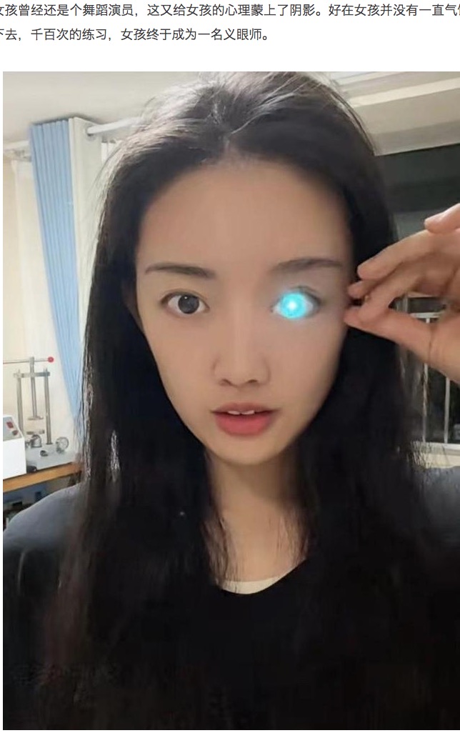 光る義眼を装着した女性（画像は『网易　2022年11月29日付「北京90后女子成为义眼师：18岁因车祸失去右眼，曾是一名舞蹈演员」』のスクリーンショット）