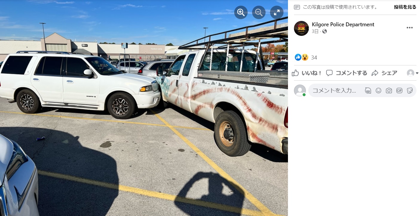 衝突された車（画像は『Kilgore Police Department　2022年12月1日付Facebook「KPD apprehended a reckless driver today after he ran into two cars in the parking lot Walmart.」』のスクリーンショット）