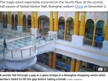 【海外発！Breaking News】ショッピングセンター4階から作業員が転落死、床用ガラスを外した穴に気付かず（中国）＜動画あり＞