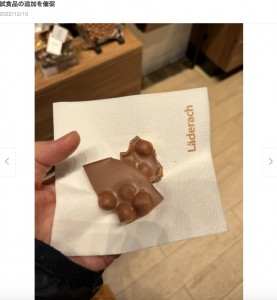 「人生でナンバーワンのチョコレートかも」と松居一代（画像は『松居一代　2022年12月10日付オフィシャルブログ「試食品の追加を催促」』のスクリーンショット）