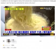 【海外発！Breaking News】ラーメン3杯を6人でシェアした台湾人観光客、店に注意されて低評価レビューを投稿