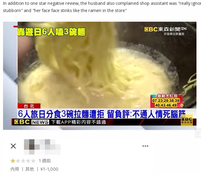 台湾人観光客による低評価レビューが台湾国内で物議醸す（画像は『HardwareZone　2023年1月24日付「6 Taiwanese sharing 3 bowls of Ramen in Japan Hakata」（東森新聞 CH51）』のスクリーンショット）