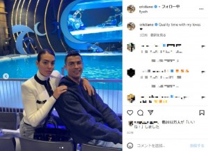 仲睦まじいジョルジーナさんとクリスティアーノ・ロナウド（画像は『Cristiano Ronaldo　2023年1月16日付Instagram「Quality time with my loves」』のスクリーンショット）
