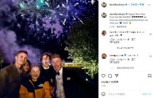 盛大な花火をバックに、大晦日を祝福するベッカム家の5人（画像は『David Beckham　2023年1月1日付Instagram「Happy New Year from the BECKHAM’s」』のスクリーンショット）