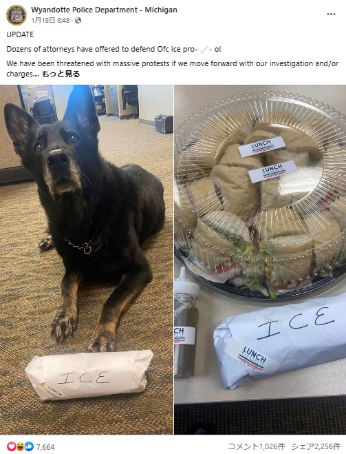 アイス専用のサンドイッチ、警察官たちへの差し入れも（画像は『Wyandotte Police Department - Michigan　2023年1月18日付Facebook「UPDATE Dozens of attorneys have offered to defend Ofc Ice」』のスクリーンショット）