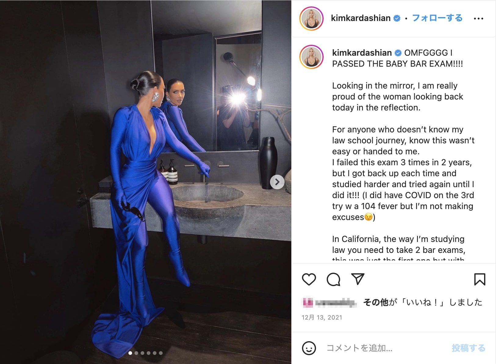 司法試験の一次試験に合格した際のキムの投稿（画像は『Kim Kardashian　2021年12月13日付Instagram「OMFGGGG I PASSED THE BABY BAR EXAM!!!!」』のスクリーンショット）