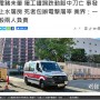 【海外発！Breaking News】「自然界からの復讐」食肉処理場の従業員、豚に地面に叩きつけられて死亡（香港）