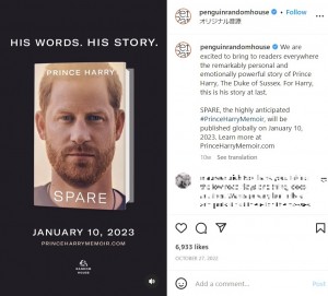 スペインの書店でフライング発売されたヘンリー王子の自叙伝『SPARE』（画像は『Penguin Random House　2022年10月27日付Instagram「We are excited to bring to readers」』のスクリーンショット）
