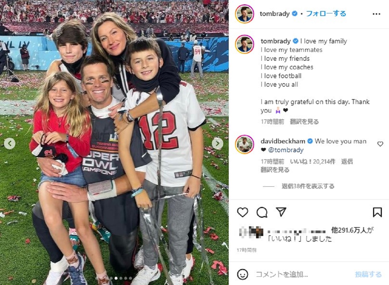 トム・ブレイディを長年支えてきた元妻ジゼル・ブンチェンと子供達（画像は『Tom Brady　2023年2月1日付Instagram「I love my family」』のスクリーンショット）