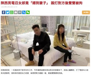 【海外発！Breaking News】ホテルでコールガールを呼んだ男性、やって来たのが自分の妻でお互い仰天（中国）