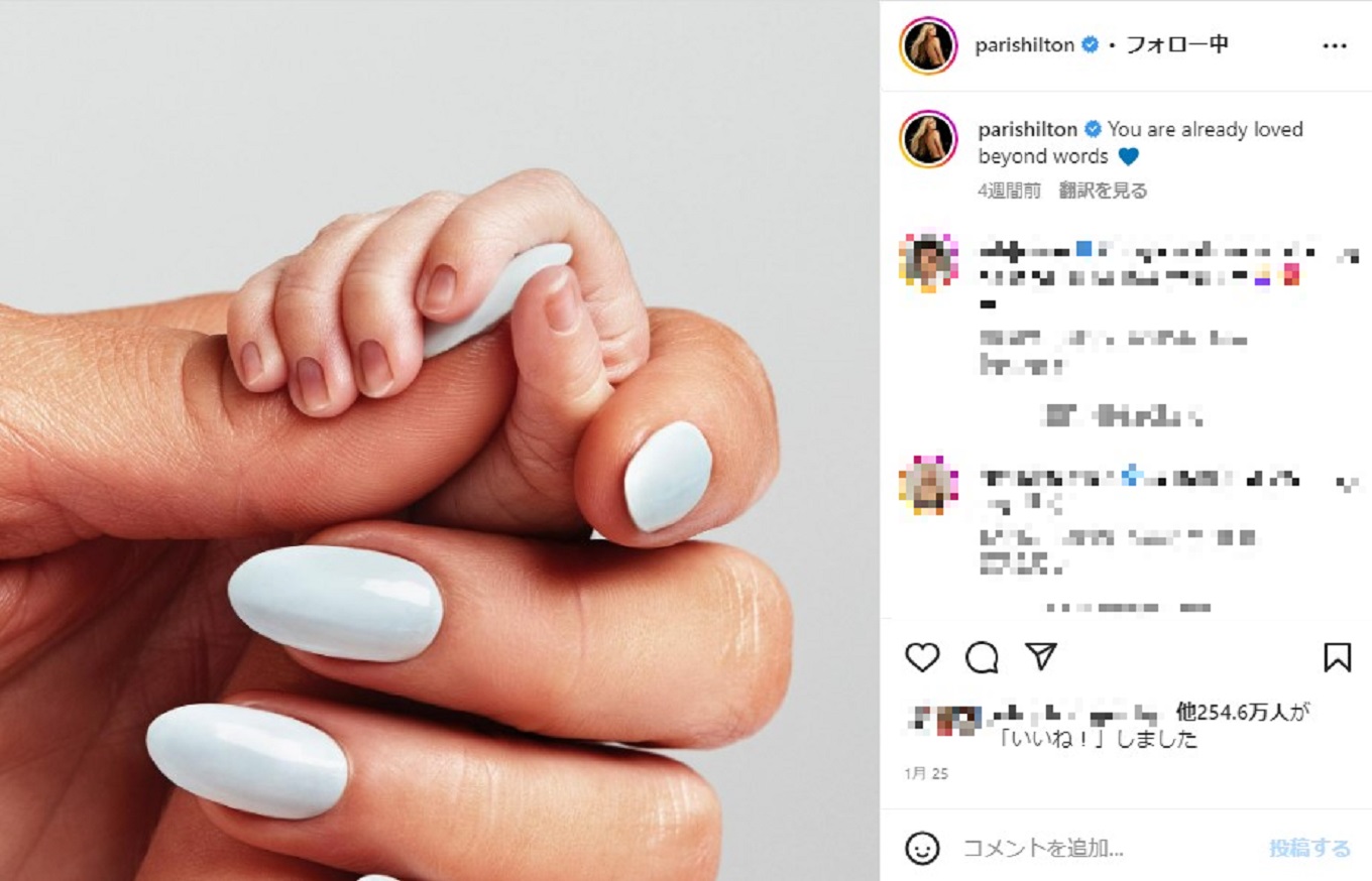 息子の誕生を可愛らしい指の写真で報告したパリス・ヒルトン（画像は『Paris Hilton　2023年1月24日付Instagram「You are already loved beyond words」』のスクリーンショット）