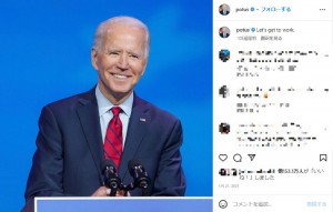 次男ハンター・バイデンを支える父、バイデン大統領（画像は『President Joe Biden　2021年1月20日付Instagram「Let’s get to work.」』のスクリーンショット）