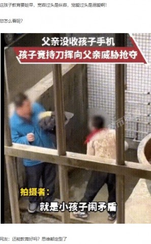 【海外発！Breaking News】「返せ！」携帯電話を取り上げられた息子、父親を肉切り包丁で脅す（中国）