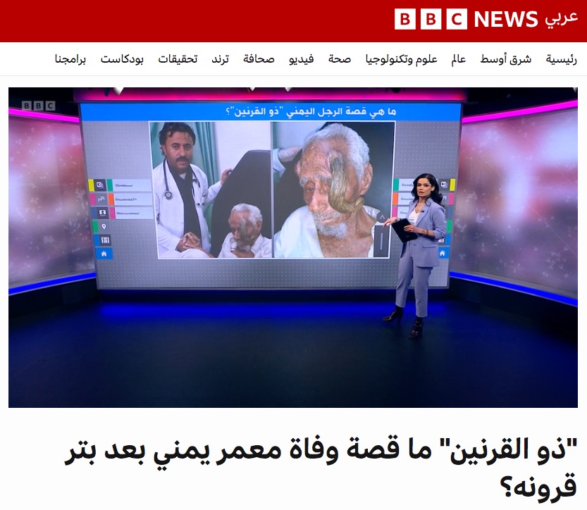 現地ニュース番組にも取り上げられる（画像は『BBC Arabic　2023年3月15日付「