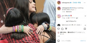 若いファンを抱きしめるセレーナ（画像は『Selena Gomez　2023年3月18日付Instagram「Wishing I could hug all 400 million of you」』のスクリーンショット）