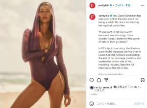 米誌『Vanity Fair』4月号の特集記事で元夫トム・ブレイディとの離婚について「決断するまでに何年もかかった」と語ったジゼル・ブンチェン（画像は『Vanity Fair　2023年3月22日付Instagram「Yes, Gisele Bündchen has seen your online」』のスクリーンショット）