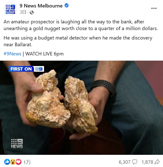 発見者の男性は大きな石の内部に多くの金が含まれているかもしれないと考え、石を2つに割って確かめることにした。男性の予想通り、中にはぎっしりと金が詰まっていた（画像は『9 News Melbourne　2023年3月27日付Facebook「An amateur prospector is laughing all the way to the bank,」』のスクリーンショット）