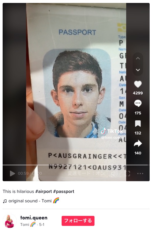 オーストラリアから日本への旅行者、美容整形を受けたことで顔がパスポートの写真とあまりにも違いすぎるために出国を止められそうになった（画像は『Tomi　2023年5月1日付TikTok「This is hilarious ＃airport ＃passport」』のスクリーンショット）