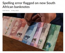 【海外発！Breaking News】南アフリカで新紙幣登場もスペルミスか？　11の公用語よりもややこしいことに