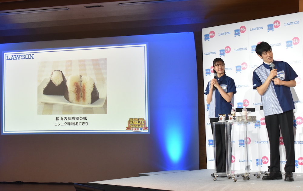 昨年のローソンのイベントで松山ケンイチが希望していた祖母のニンニク味噌がおにぎりとして商品化！