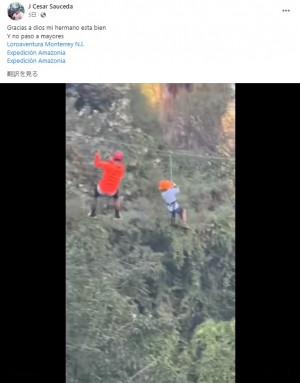 【海外発！Breaking News】ジップラインのハーネスが外れた6歳男児、約12m下の湖に転落も泳げるスタッフはおらず（メキシコ）＜動画あり＞