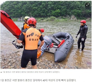 【海外発！Breaking News】飼い犬が助けてくれるか試そうとした女性、川に飛び込んで溺死（韓国）＜動画あり＞