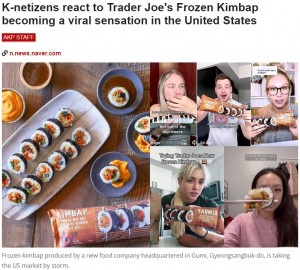 売り切れ前にキンパを入手できた人々が、SNSに写真やレビュー動画を投稿。色とりどりの具が形よく巻かれたキンパに、多数の視聴者が食欲をそそられたようだ（画像は『allkpop　2023年8月22日付「K-netizens react to Trader Joe’s Frozen Kimbap becoming a viral sensation in the United States」』のスクリーンショット）