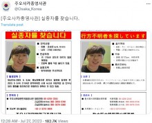 【海外発！Breaking News】意識不明のアジア人男性、いまだ身元特定できず　大阪で失踪の韓国人との推測も別人と判明（米）＜動画あり＞