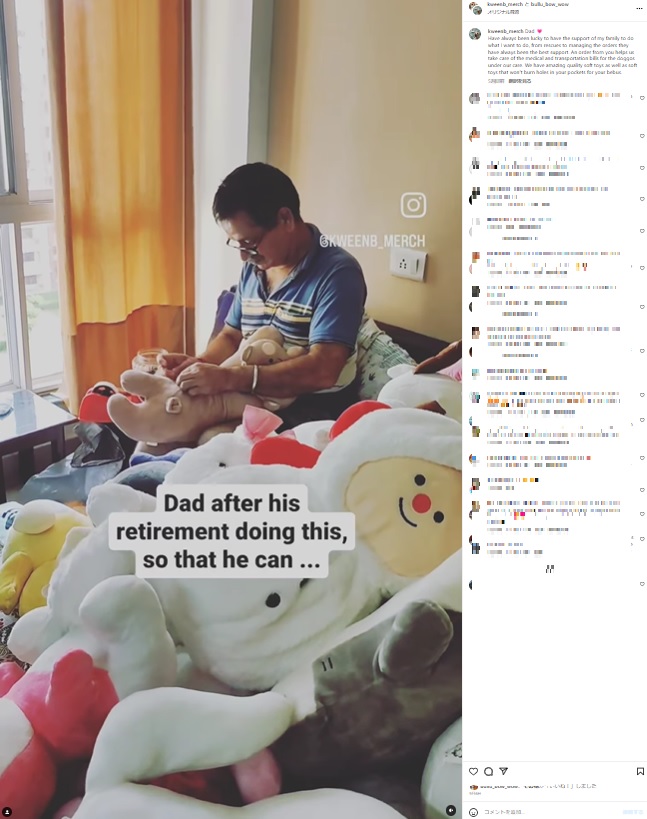 ヨギタさんは犬の保護活動を家族ぐるみで行っており、犬の医療費や交通費などの支払いのため、父親が柔らかなぬいぐるみを手作りして販売している（画像は『Kween B.　2023年9月6日付Instagram「Dad」』のスクリーンショット）