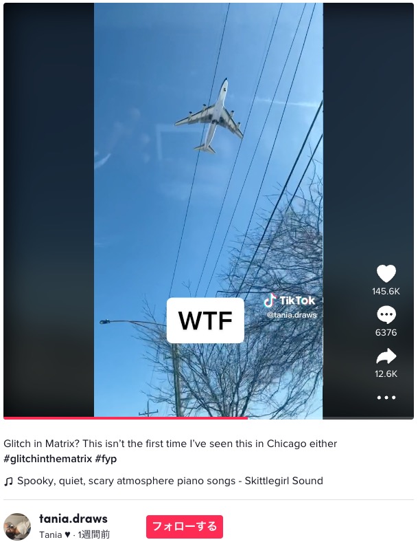 米イリノイ州で撮影された空中で静止しているように見える飛行機。向かい風によるものかと様々な声が届いていた（画像は『Tania　2023年2月4日付TikTok「Glitch in Matrix?」』のスクリーンショット）