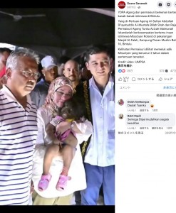 今年9月にボルネオ島を訪れたマレーシアのアブドゥラ国王の妃であるトゥンク・アジザ・アミナ王妃と王妃の腕に抱かれるアディクちゃん（画像は『Suara Sarawak　2023年9月11日付Facebook「YDPA Agong dan permaisuri berkenan bertemu kanak-kanak istimewa di Bintulu.」』のスクリーンショット）